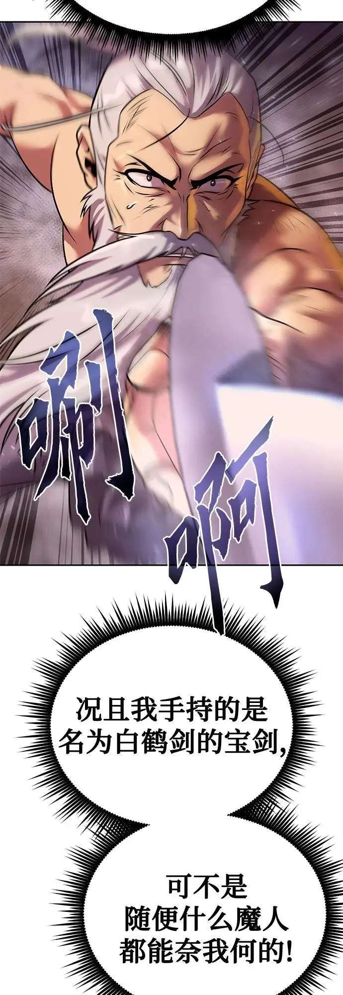 第42话 第75页