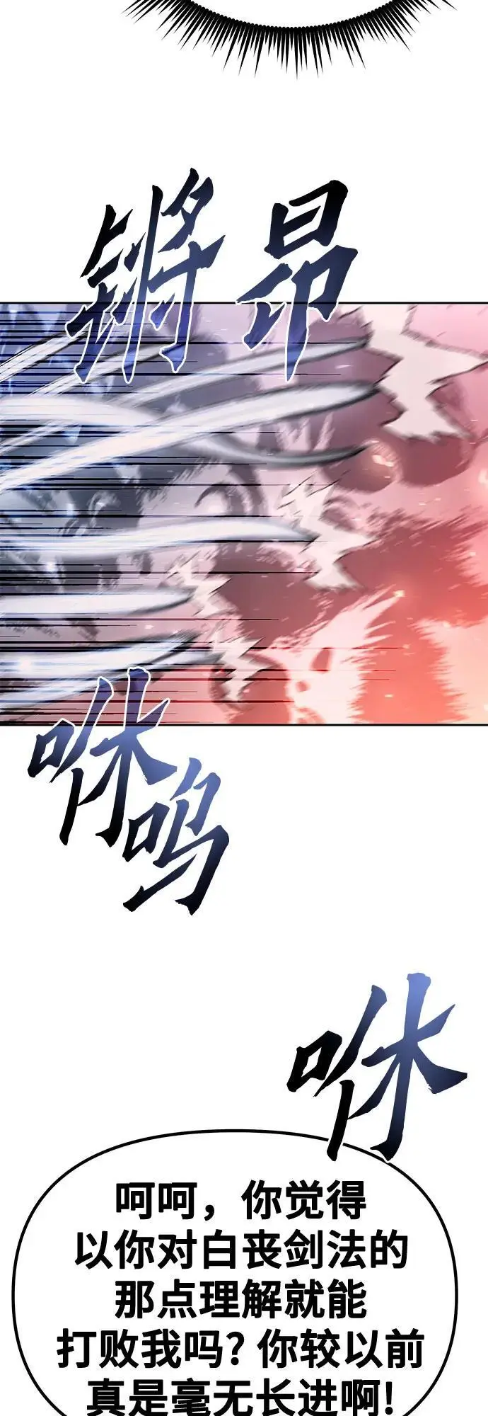 第42话 第76页