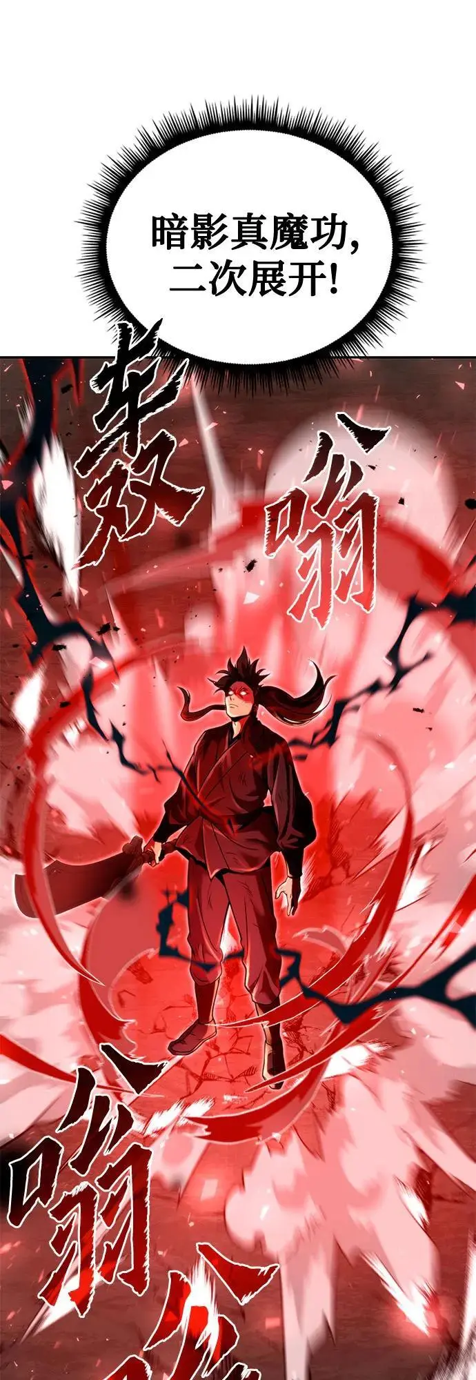 第42话 第79页