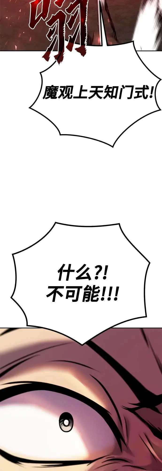 第42话 第80页