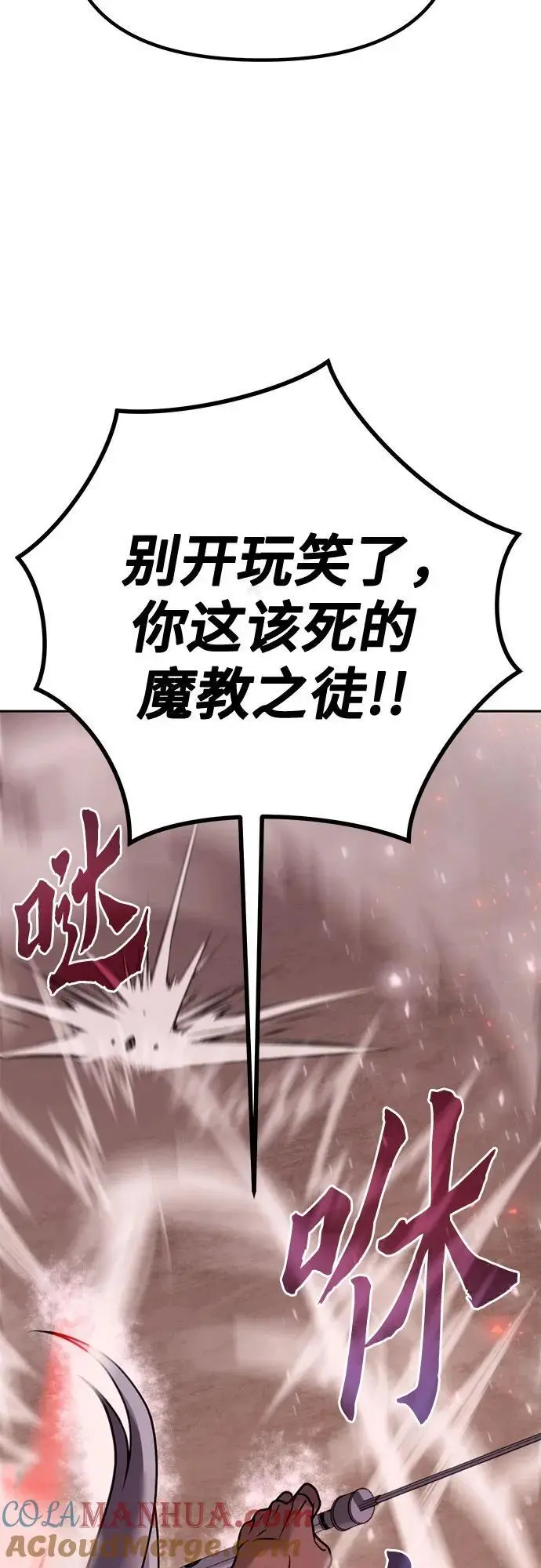 第42话 第85页