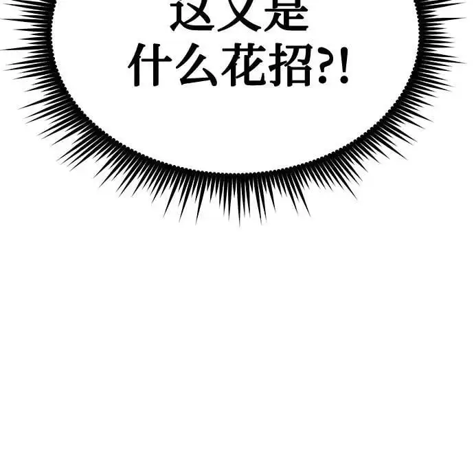 第42话 第88页