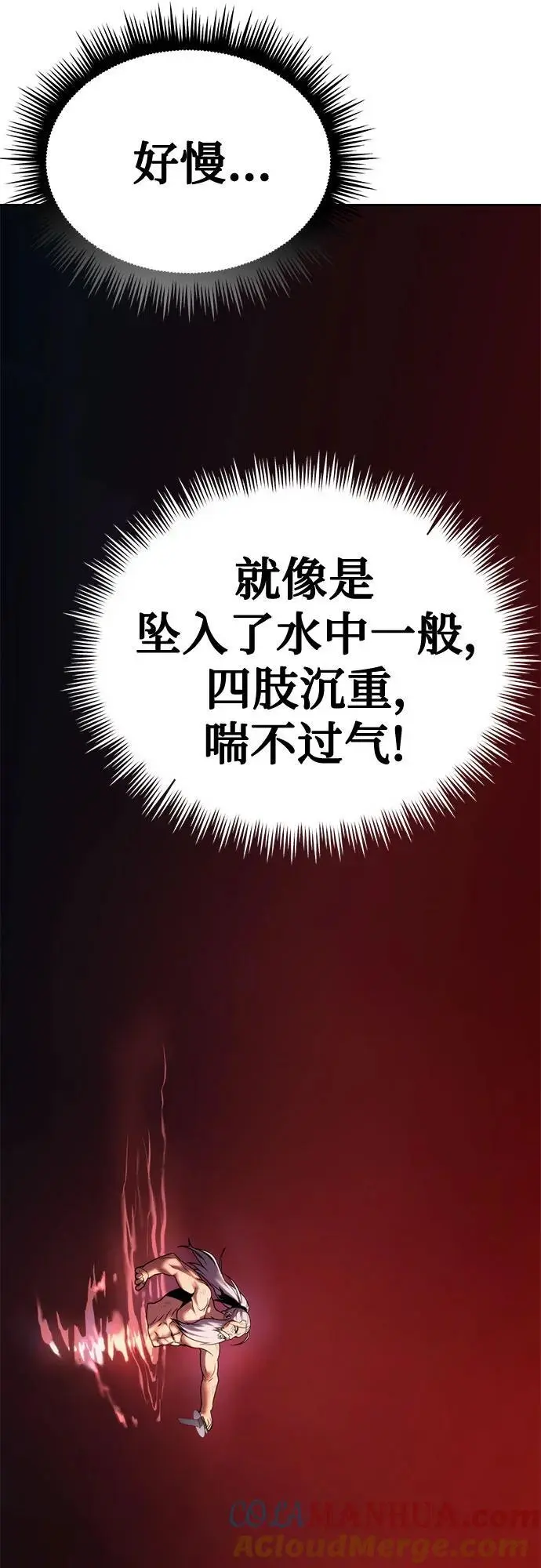 第42话 第89页