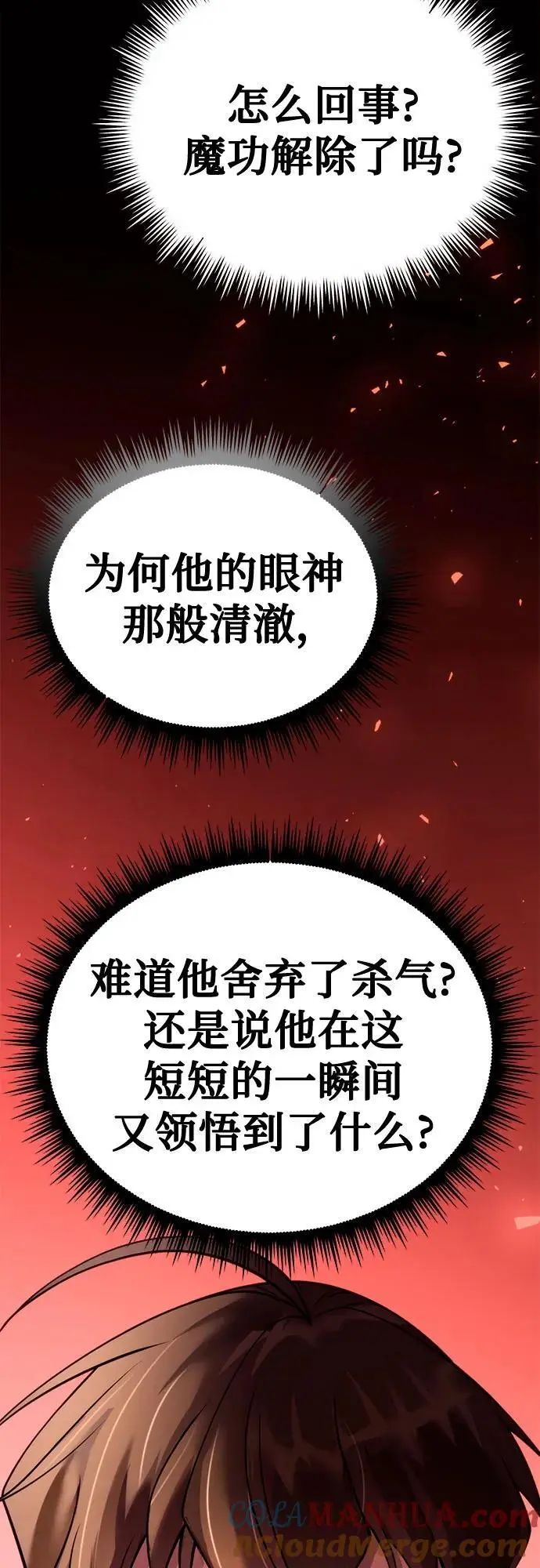 第42话 第93页