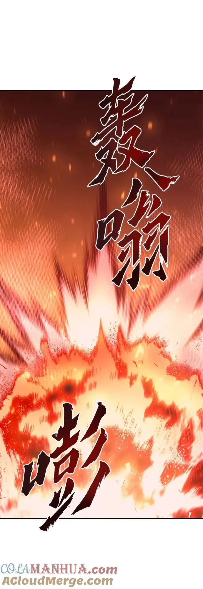 第42话 第97页