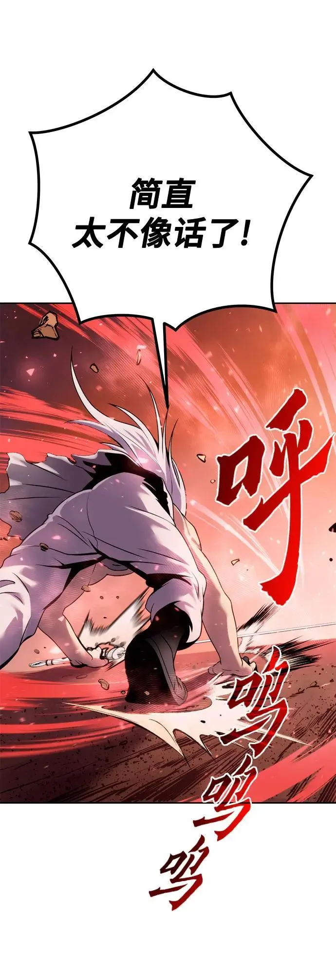 第42话 第98页
