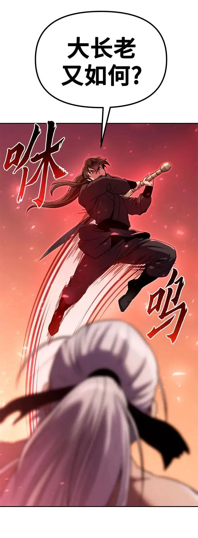 第42话 第100页