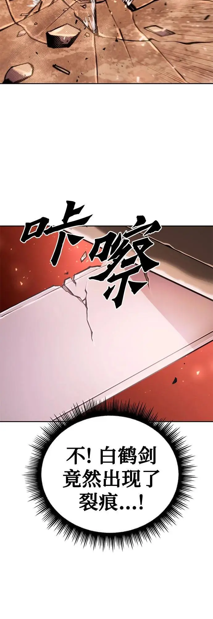 第42话 第102页