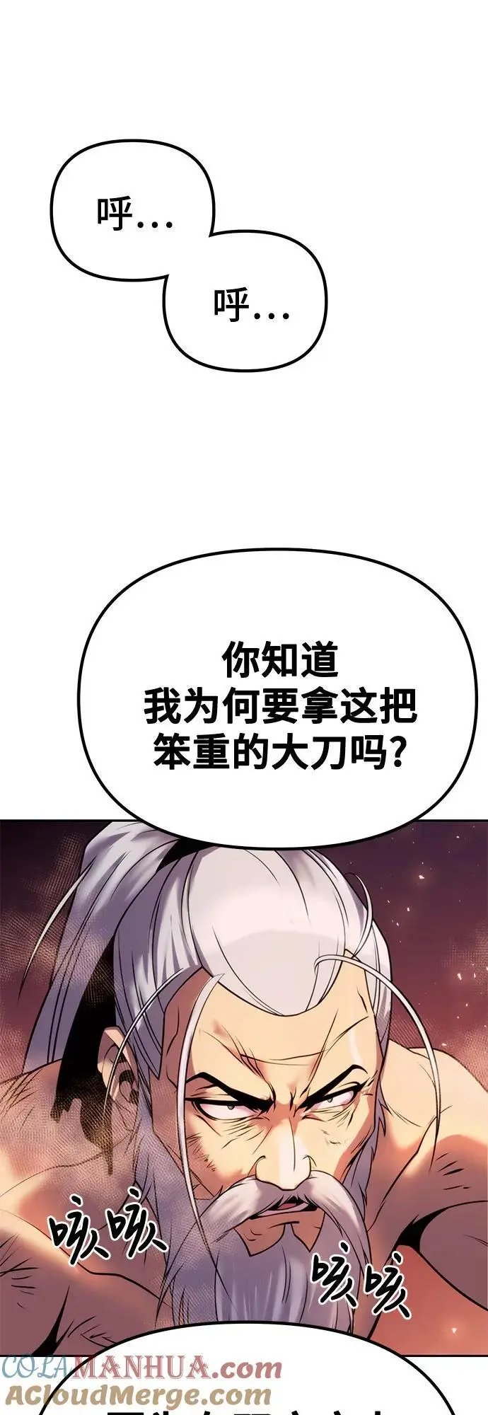 第42话 第105页