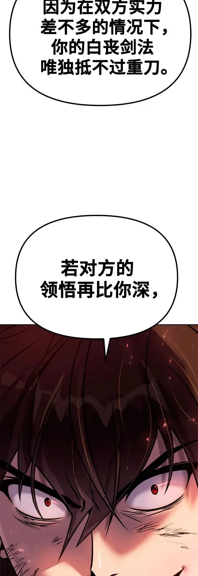 第42话 第106页