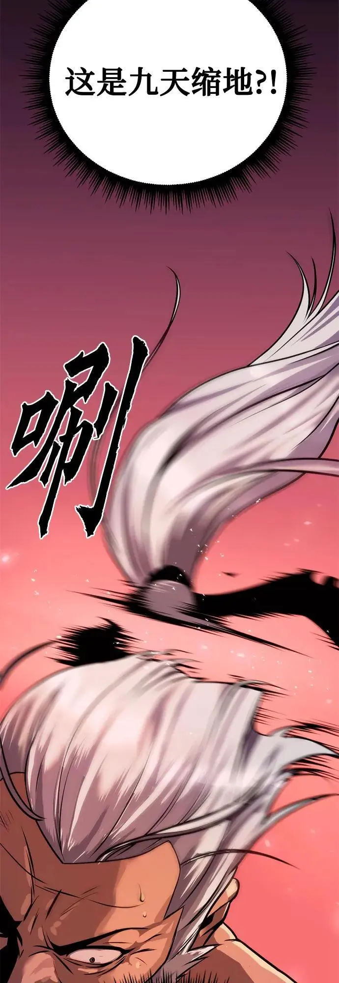 第42话 第110页