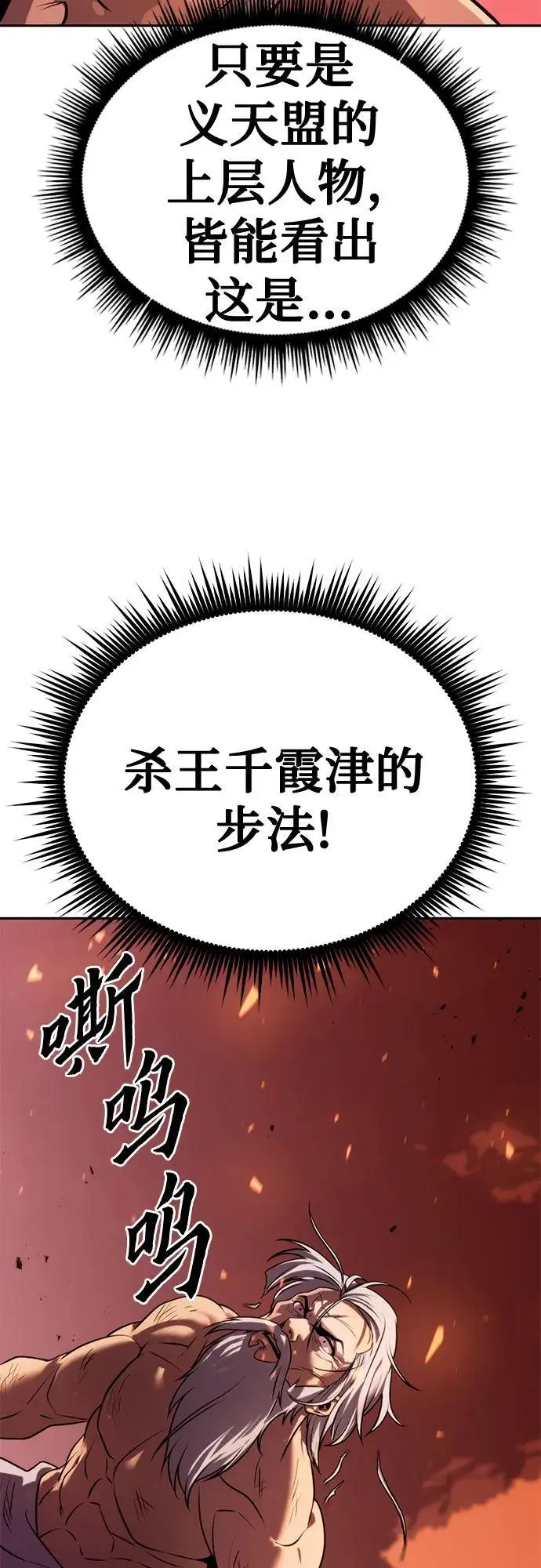 第42话 第111页