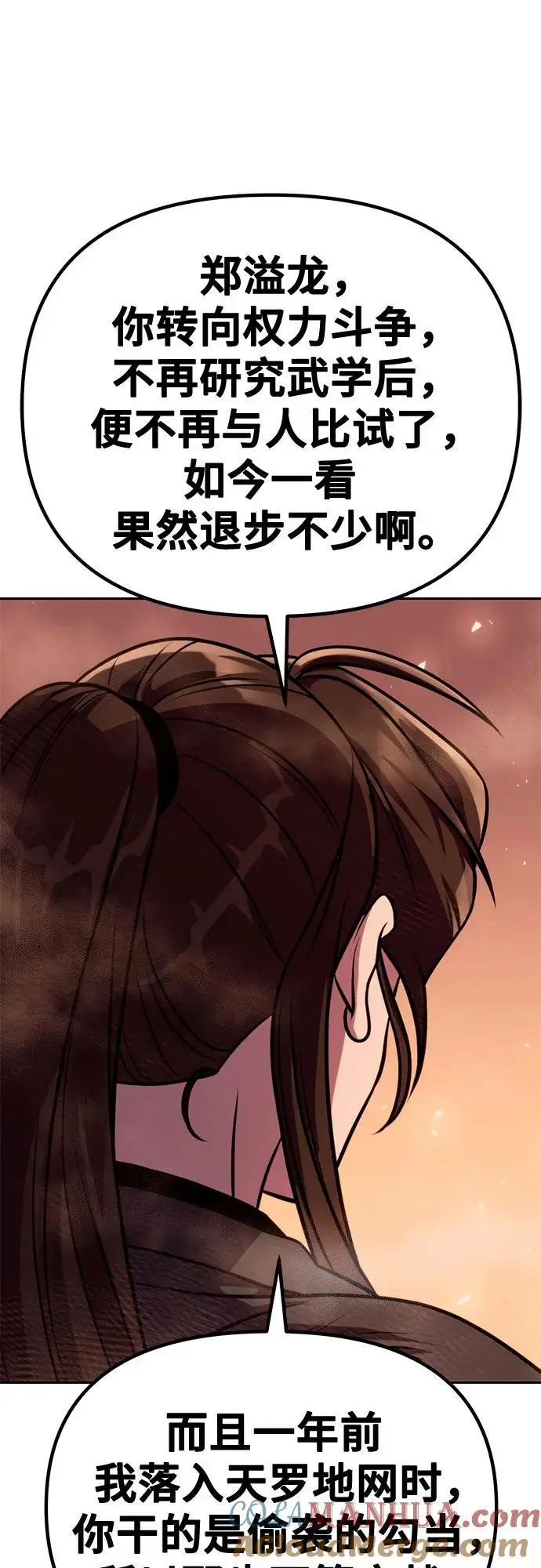 第42话 第113页