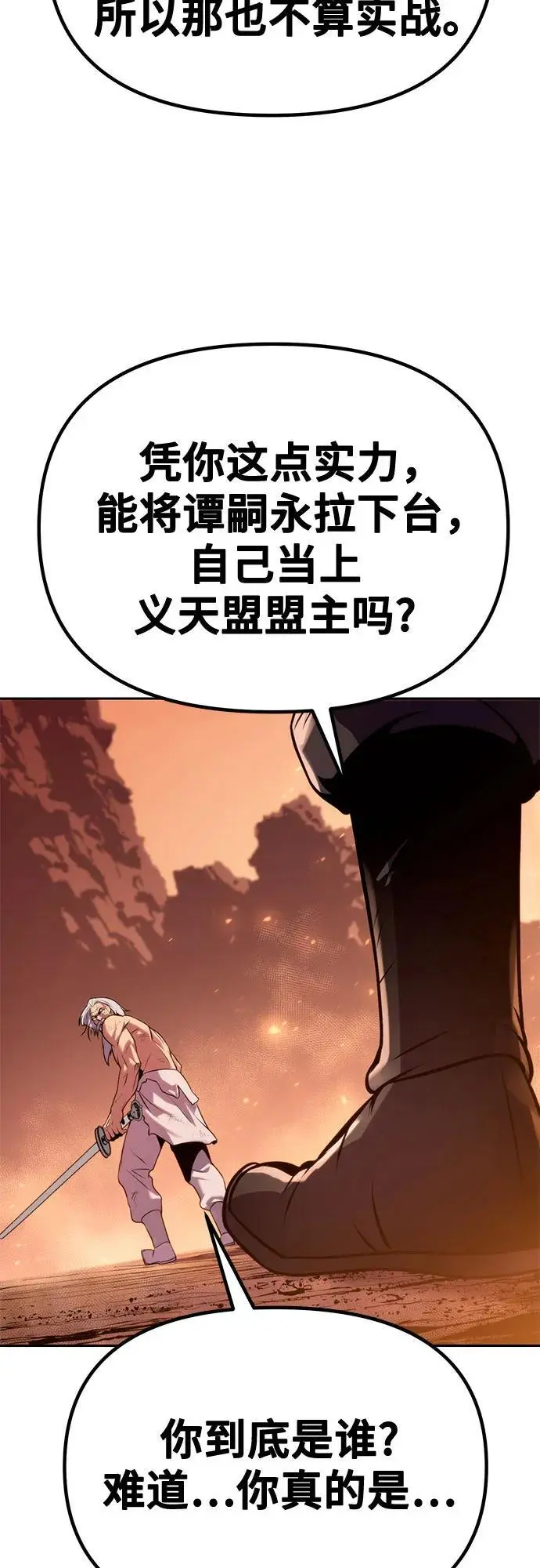 第42话 第114页