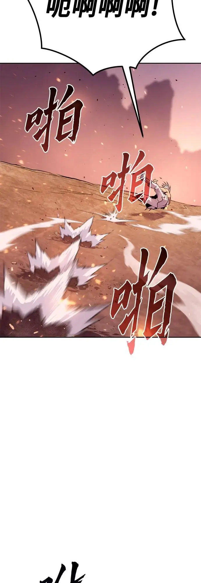 第43话 第3页
