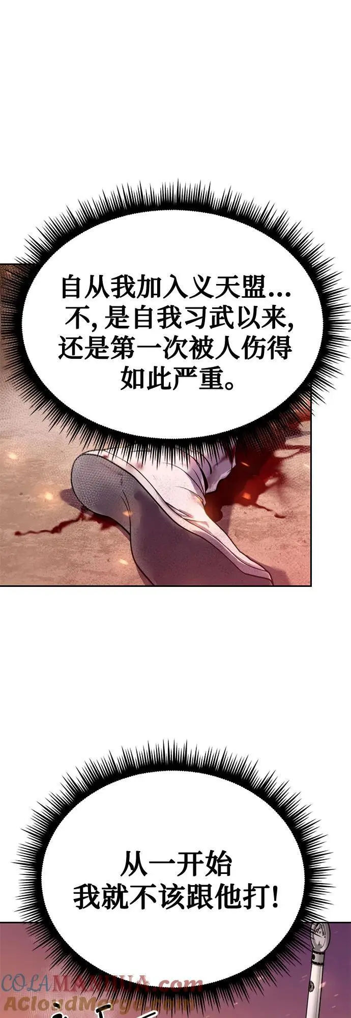 第43话 第5页