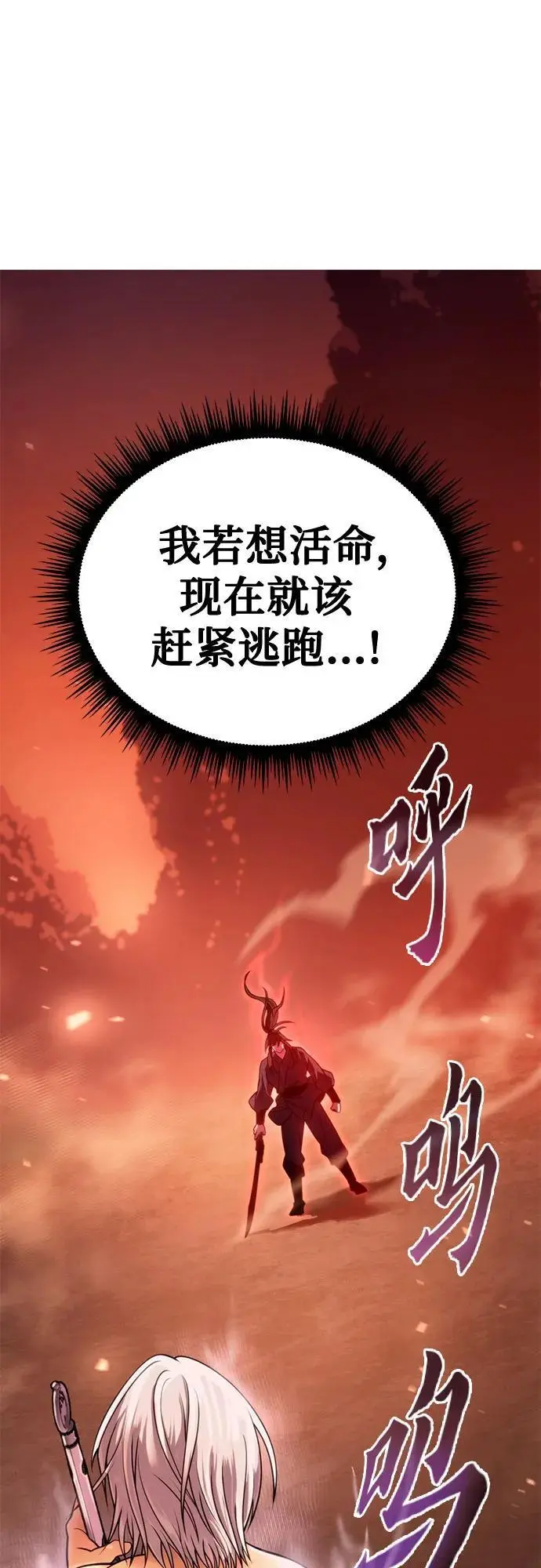 第43话 第7页