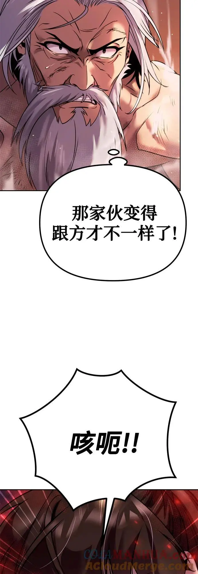 第43话 第9页