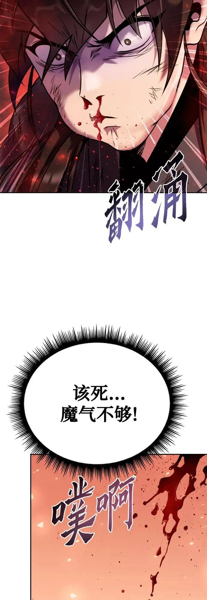 第43话 第10页