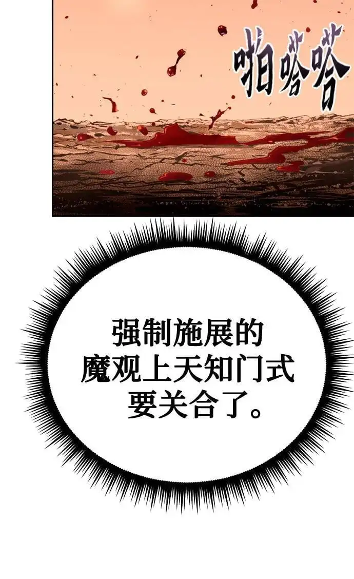 第43话 第11页