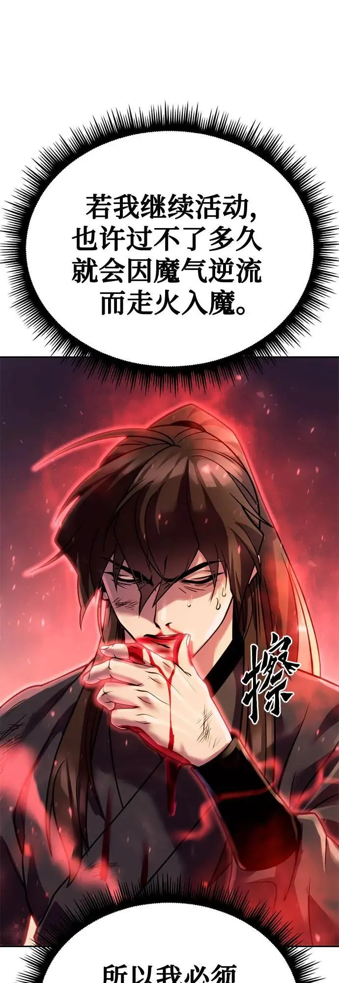 第43话 第12页