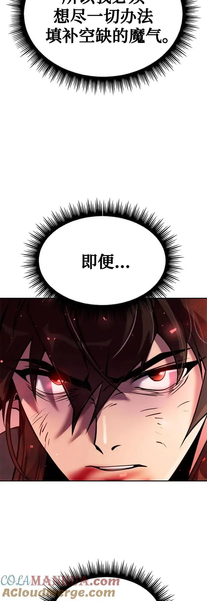 第43话 第13页