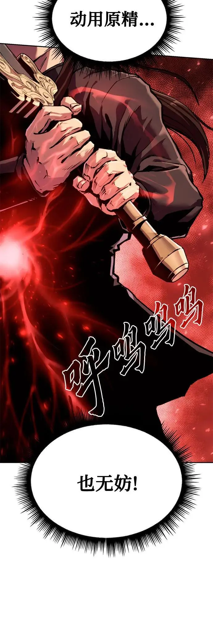 第43话 第14页