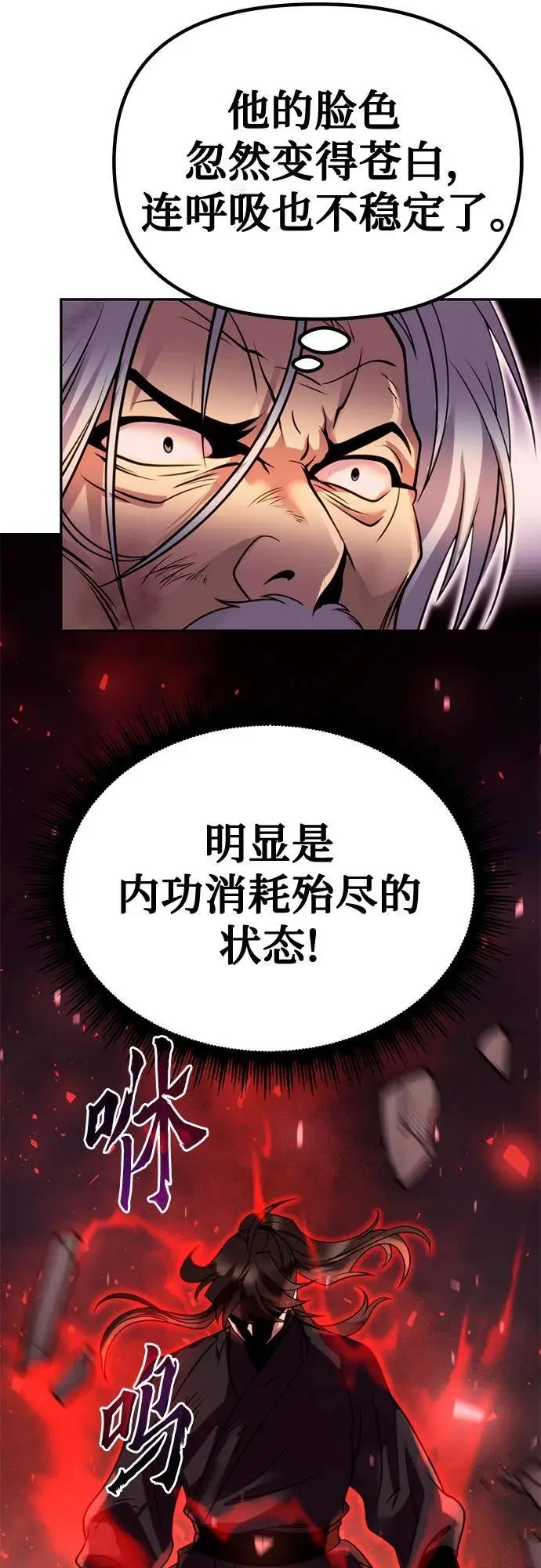 第43话 第15页