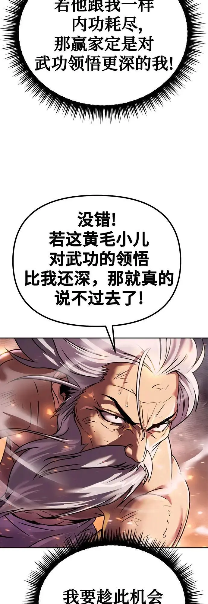 第43话 第18页