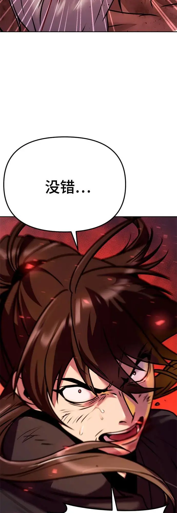 第43话 第24页