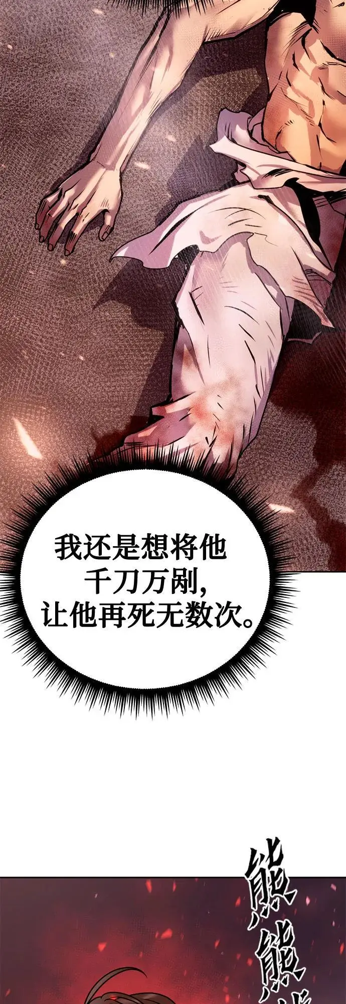 第43话 第28页