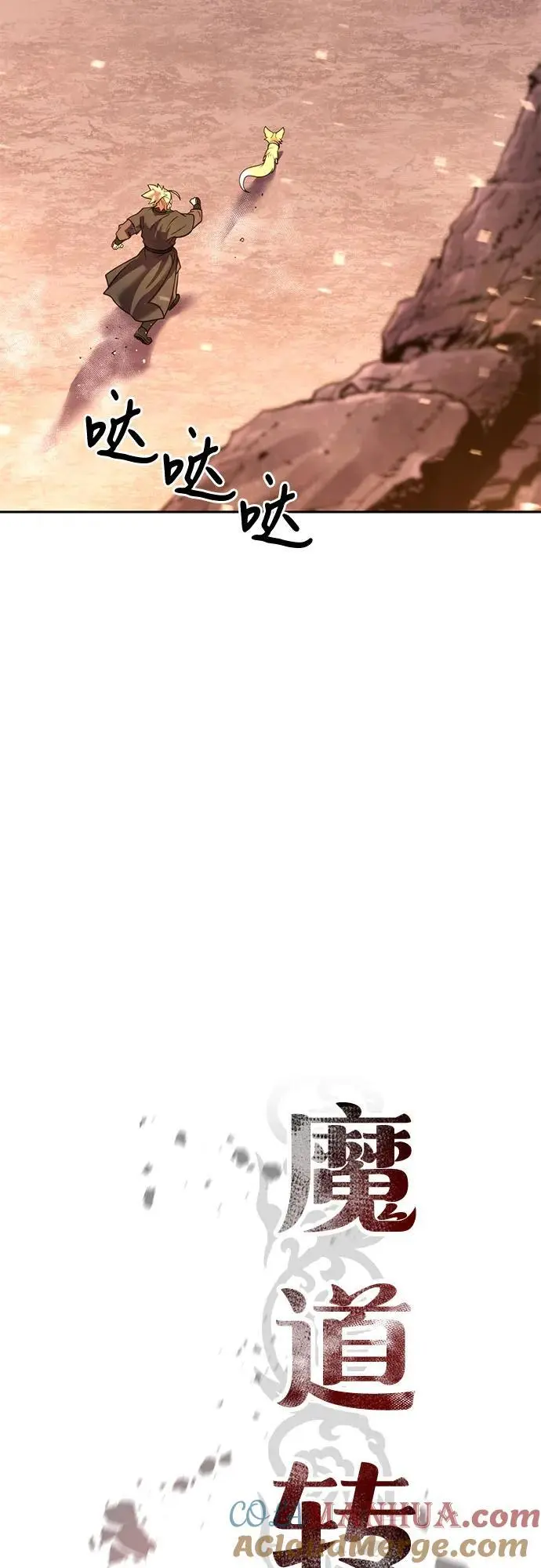 第43话 第33页