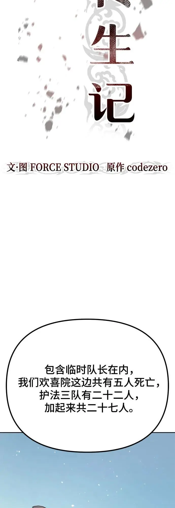第43话 第34页