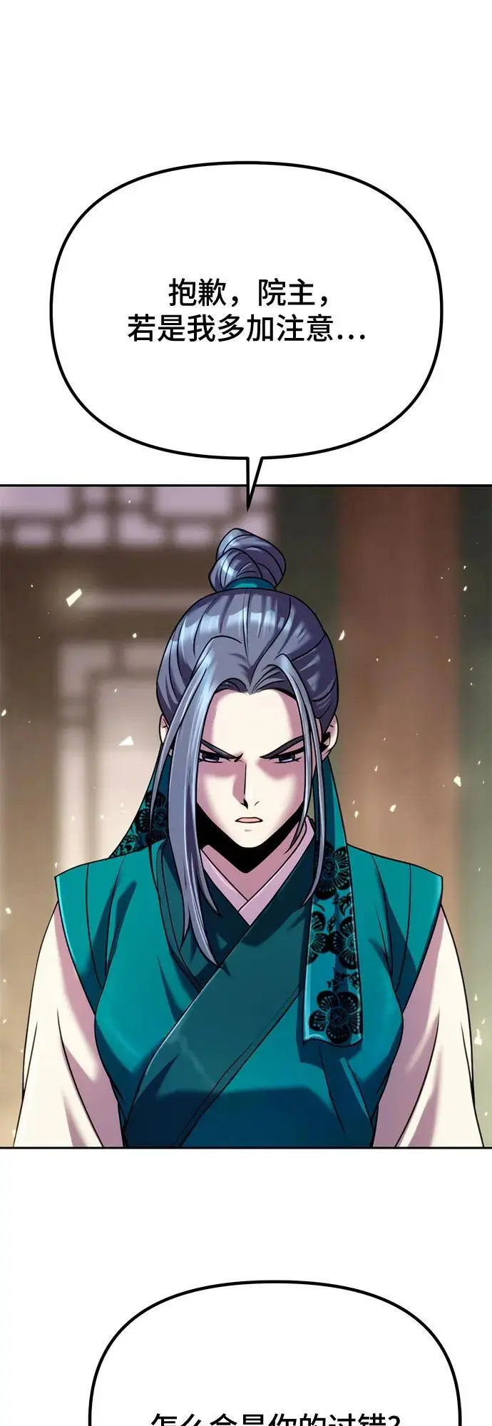 第43话 第36页