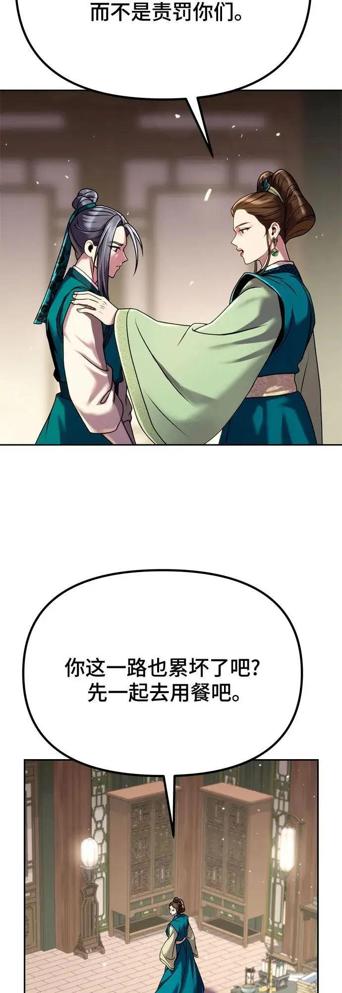 第43话 第38页