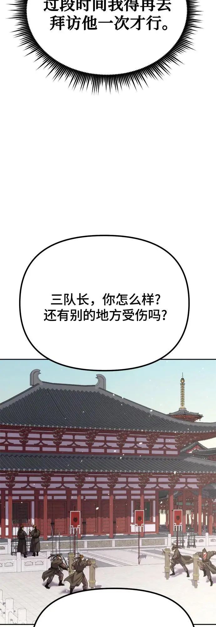 第43话 第42页