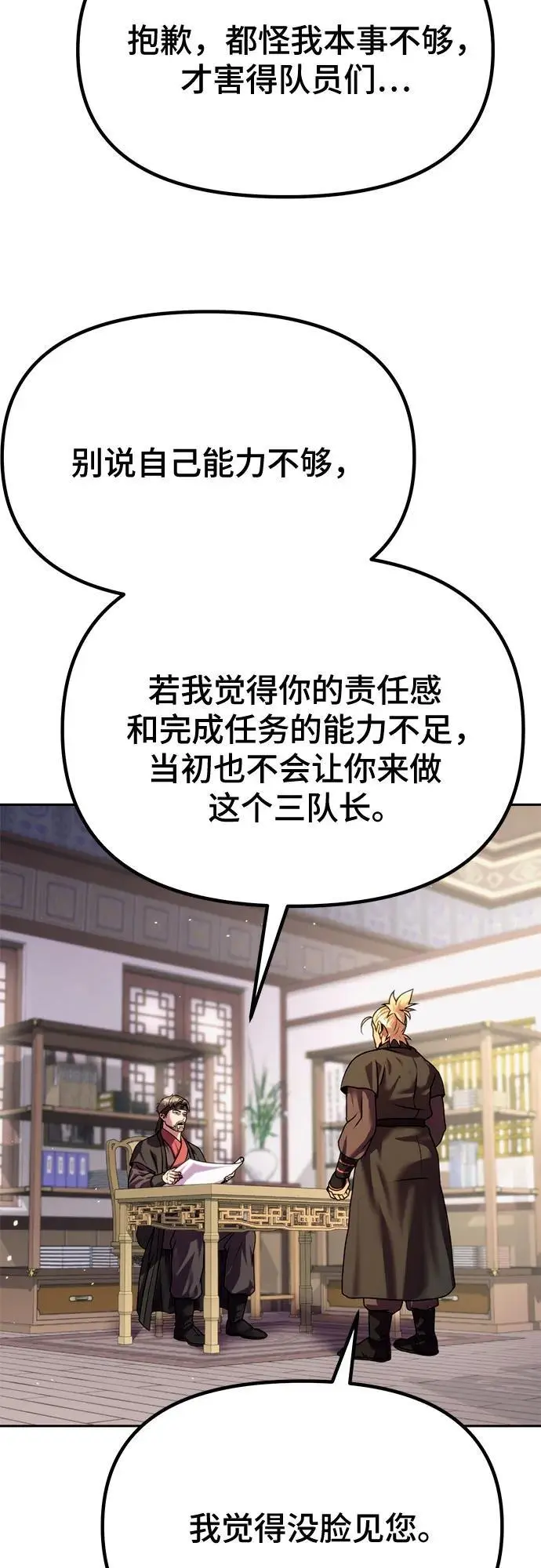 第43话 第43页