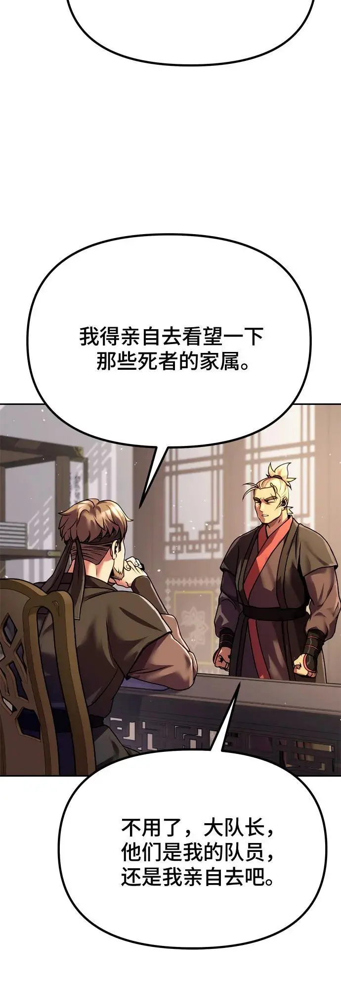 第43话 第44页