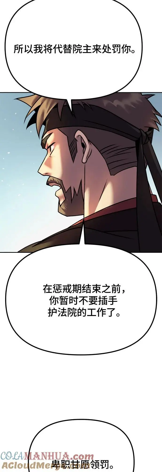 第43话 第49页