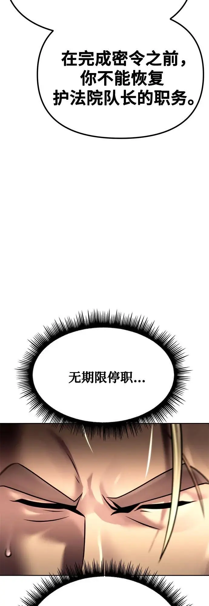 第43话 第52页