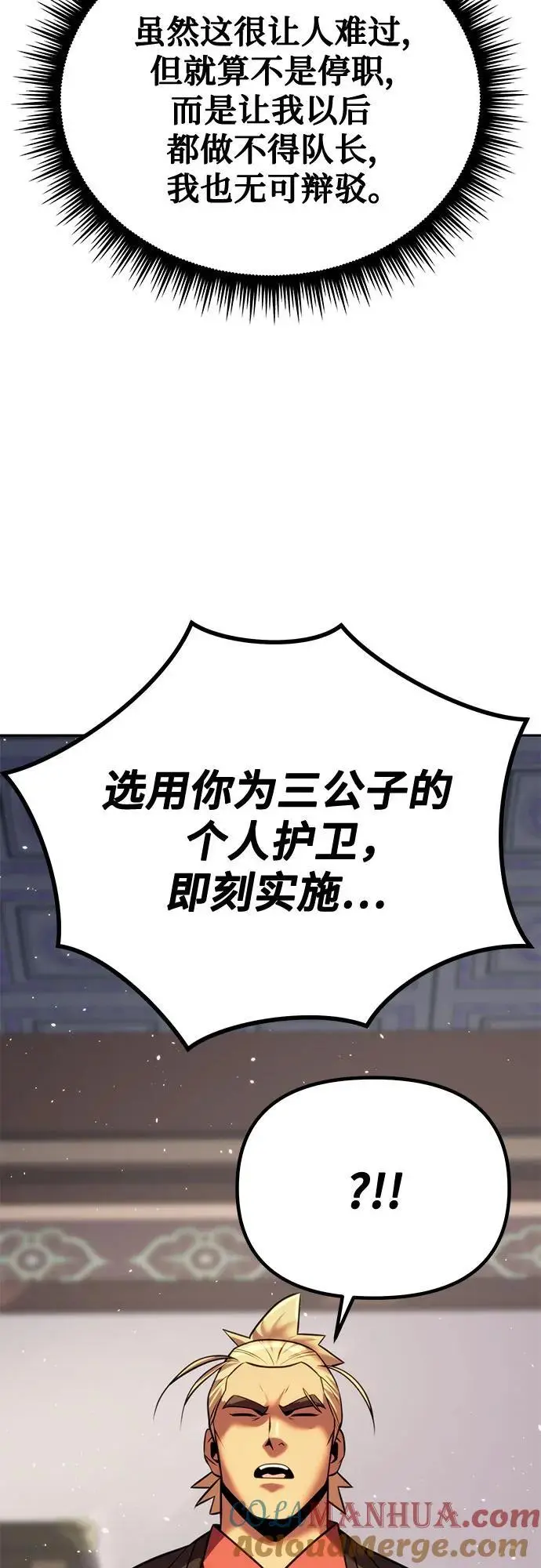 第43话 第53页