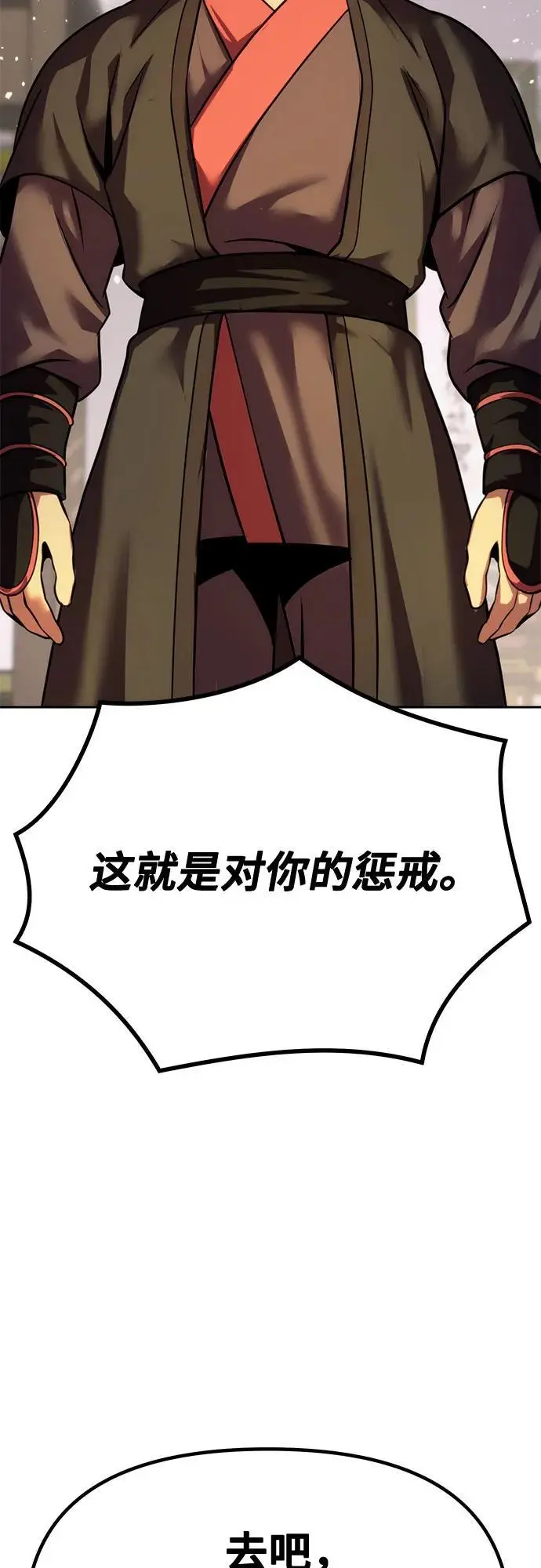 第43话 第54页