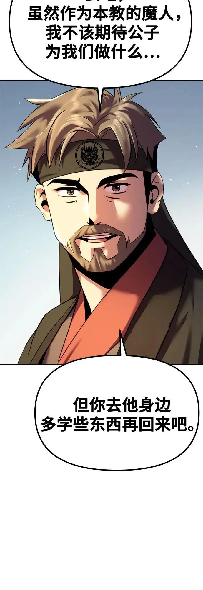 第43话 第55页