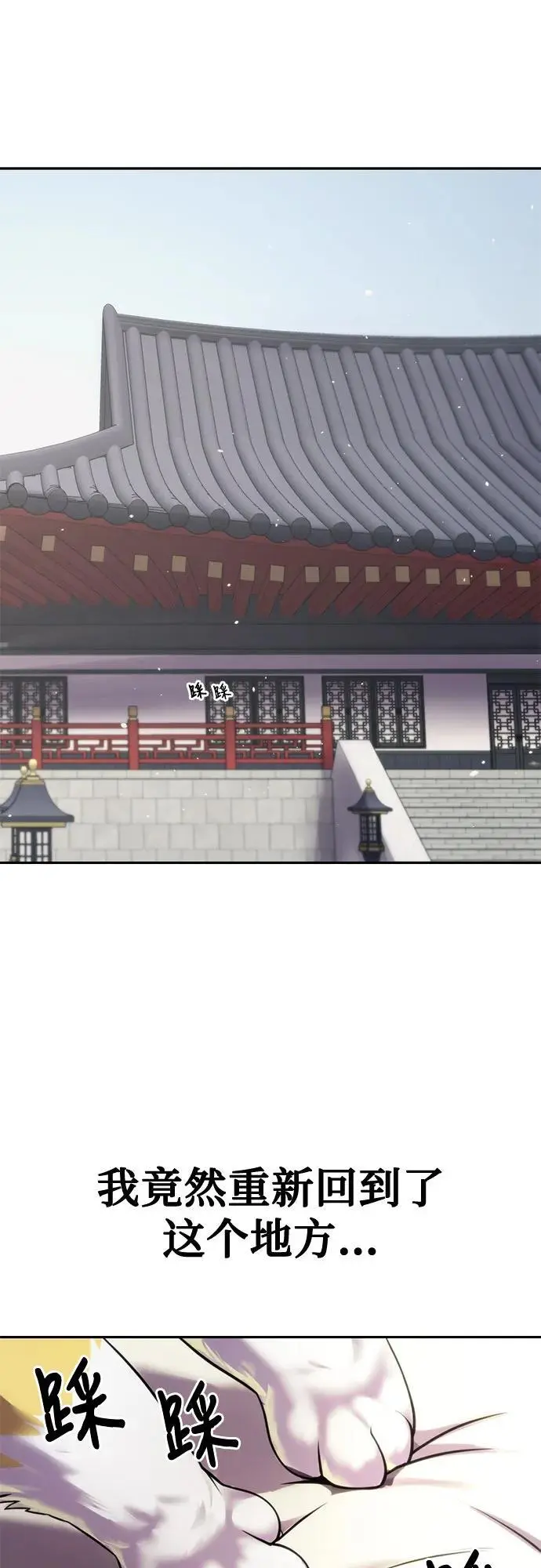第43话 第56页