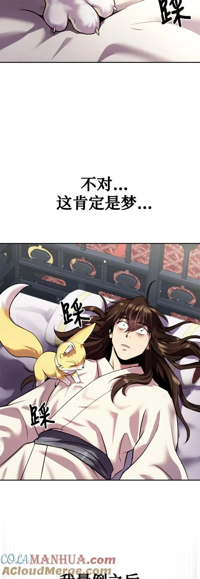 第43话 第57页