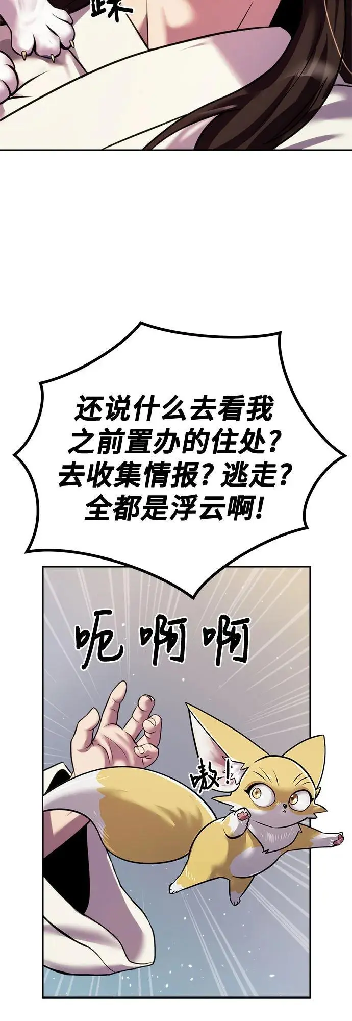 第43话 第59页