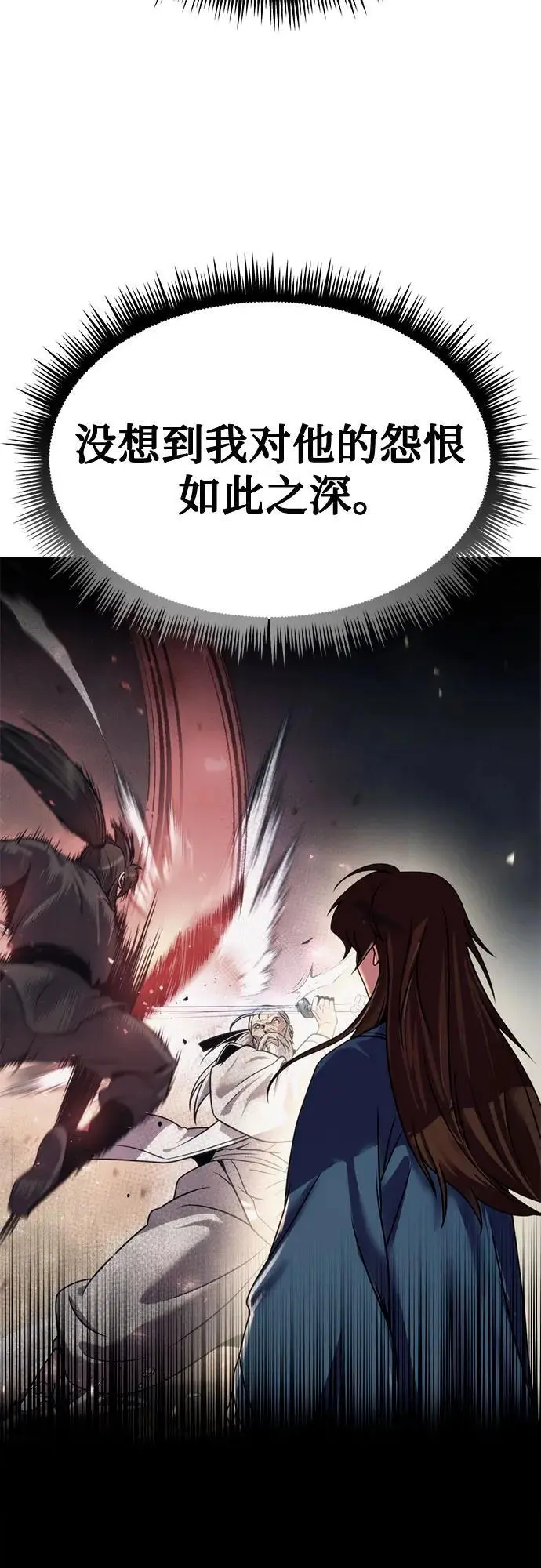 第43话 第62页