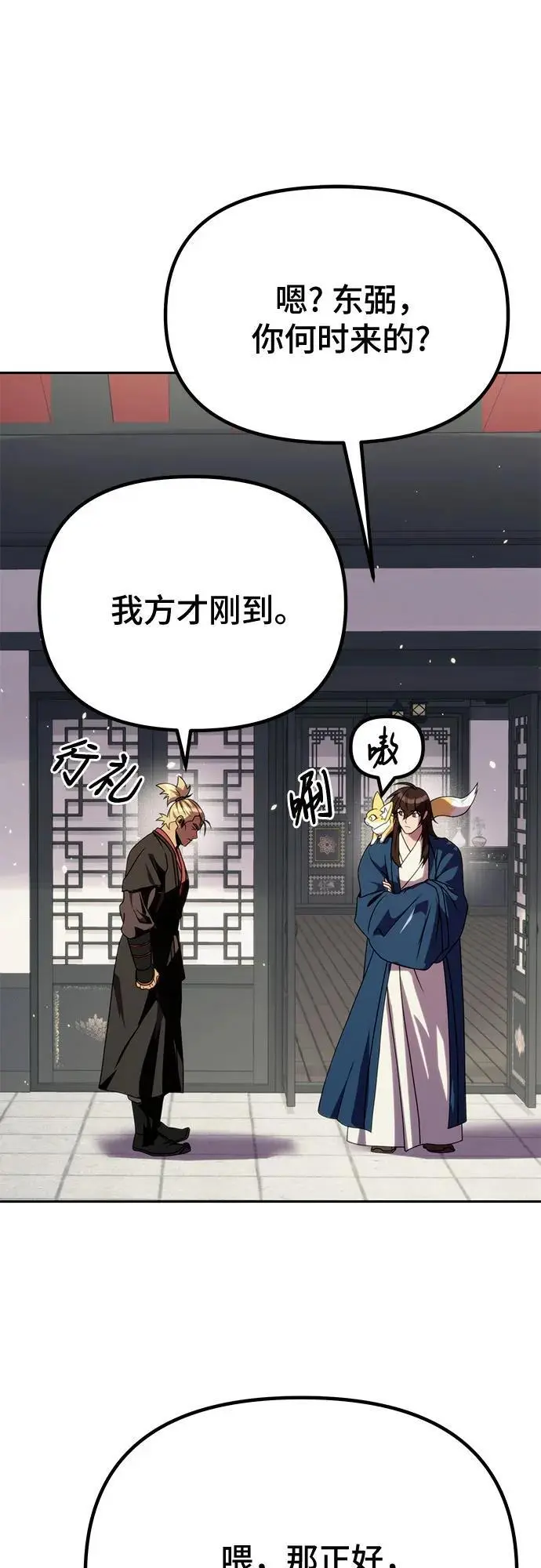 第43话 第66页