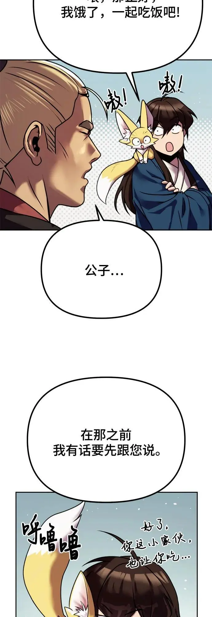 第43话 第67页