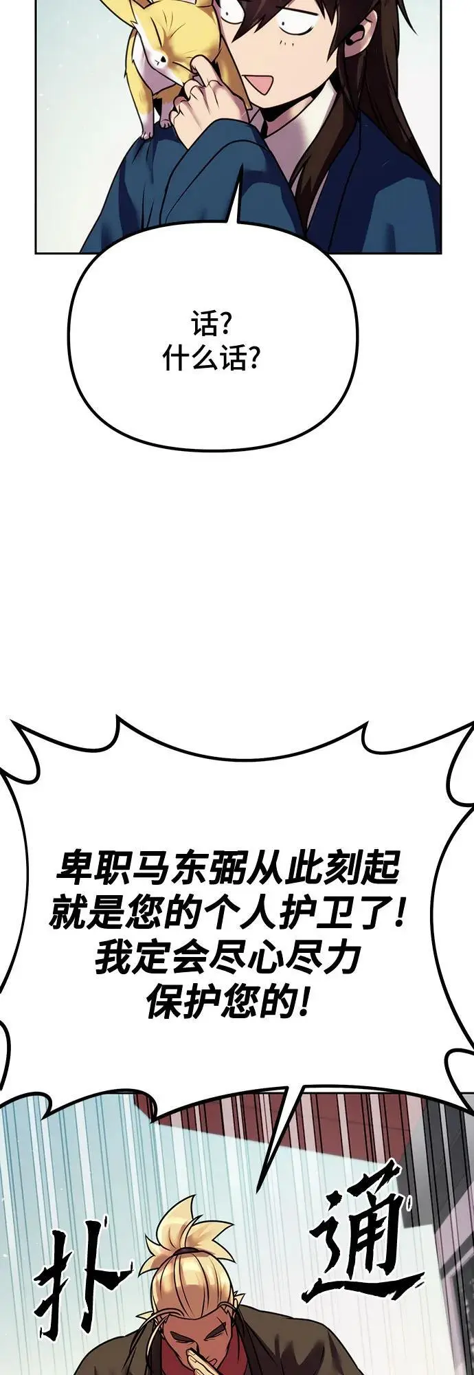 第43话 第68页